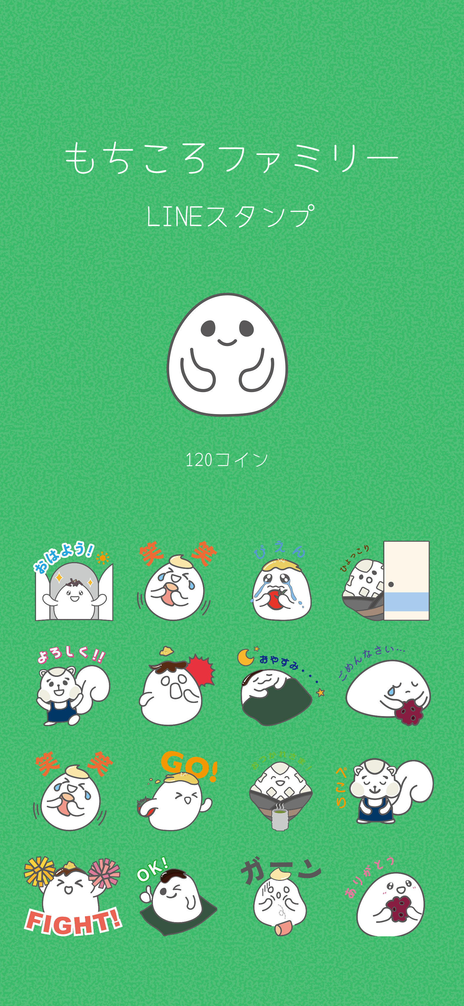 もっふるキャラグッズ